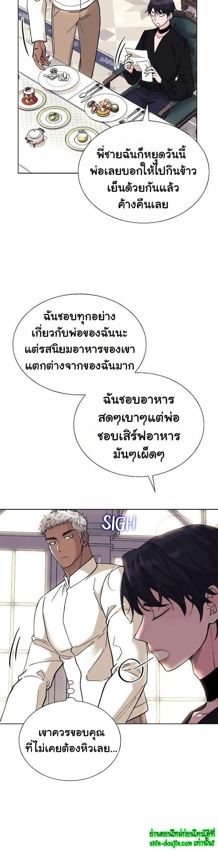 Wet dessert EP 3